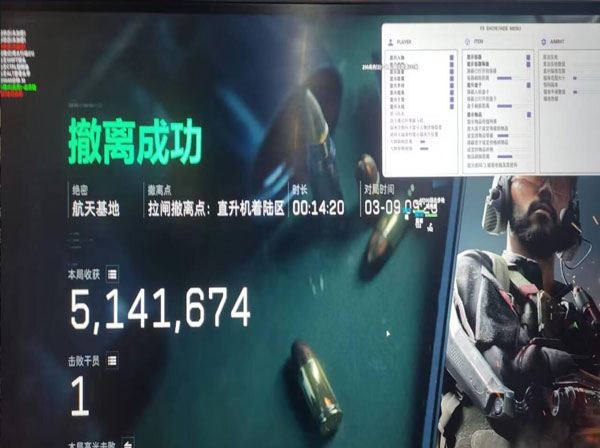SU三角洲外挂透视自瞄效果